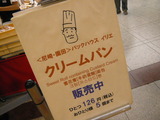クリームパン126円