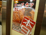 オープン記念価格