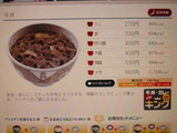 牛丼店内
