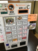 ガチ麺道場