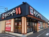 かつや