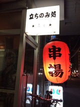 吉永