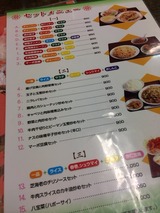 セットメニュー
