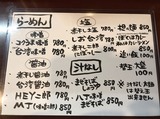 麺やOK