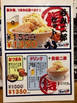 呑み二郎セット