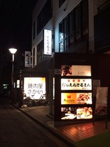 じぃえんとるまん天王町