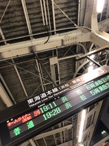 ホームライナー