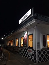 くら寿司