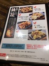 鶏籠