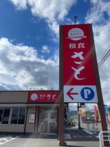 さと