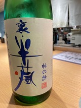 裏半蔵