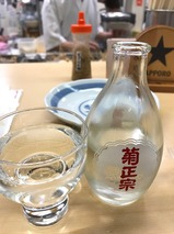 菊正宗
