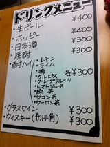 ドリンクメニュー