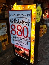 昼飲みセット