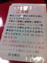 ご挨拶