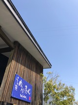 めん奏心