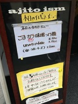 本日のイレギュラー