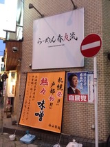 春友流