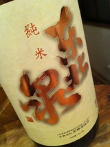 東北泉