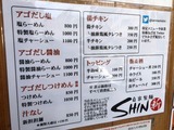 SHIN