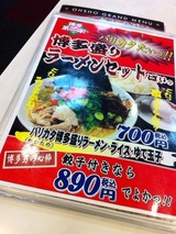 バリカタたいっ!