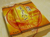 横浜チャーハン