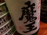 魔王