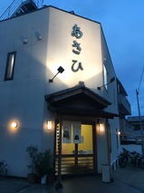 あさひ