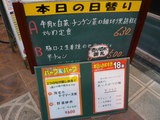 日替りメニュー