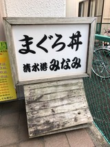 みなみ