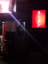柳屋