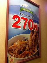 牛丼270円