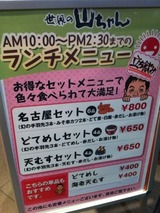 ランチメニュー