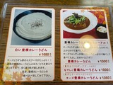 十勝庵