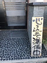 ガチ麺道場