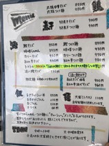 めん奏心