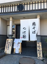 ガチ麺道場