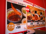 名古屋丼!?