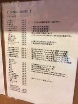 メニュー