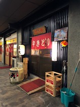鳥太郎