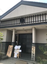 ガチ麺道場