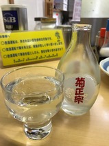 菊正宗