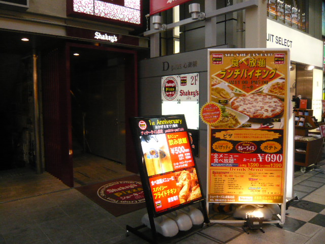 ピザバイキング シェーキーズ 食メモ 愛知 旅先b級グルメと飲み記録