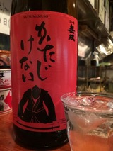 かたじけない