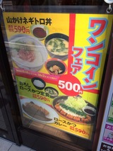 ワンコイン