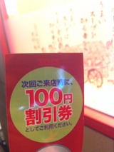 ハズレ
