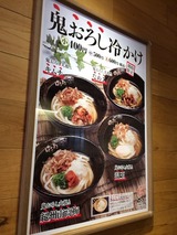 鬼おろし