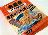 牛丼ふりかけ付ごはん
