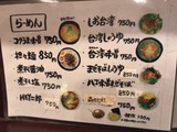 麺やOK