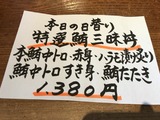 本日の日替り